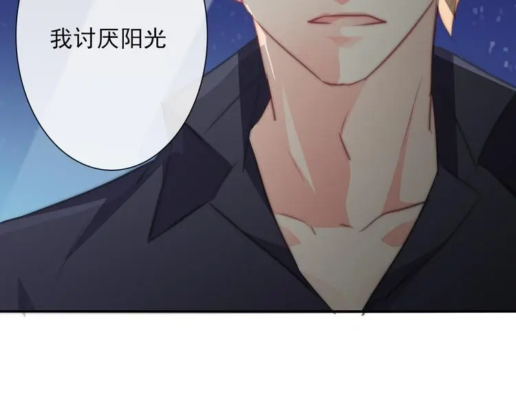 第92话 别离开我 第101页