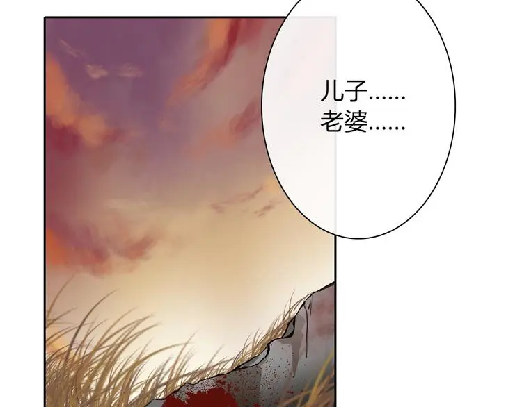 第92话 别离开我 第104页