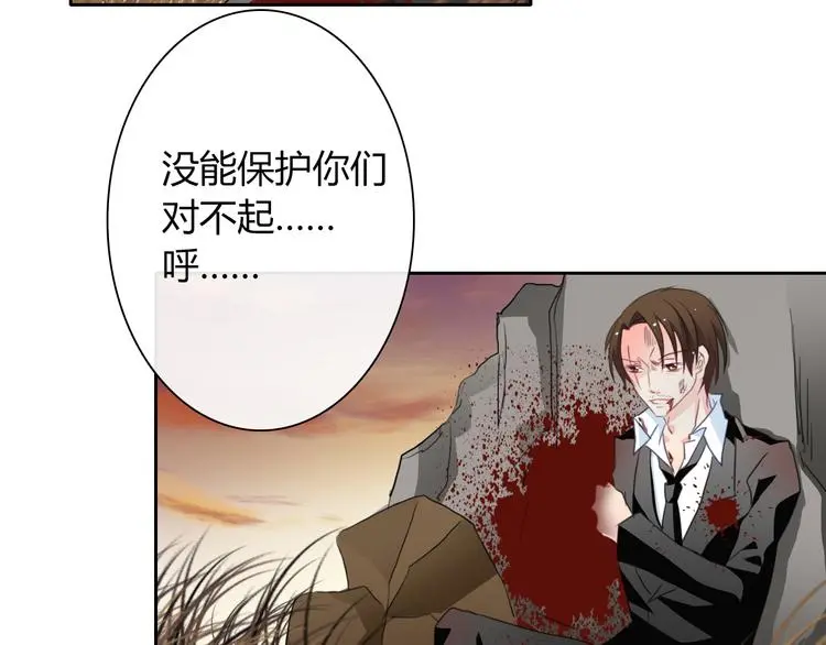 第92话 别离开我 第105页