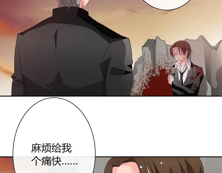 第92话 别离开我 第108页
