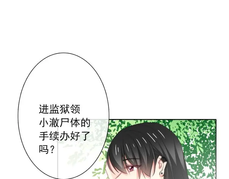 第93话 失而复得 第1页