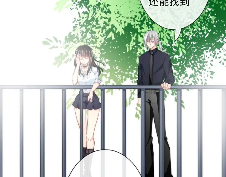 第93话 失而复得 第4页