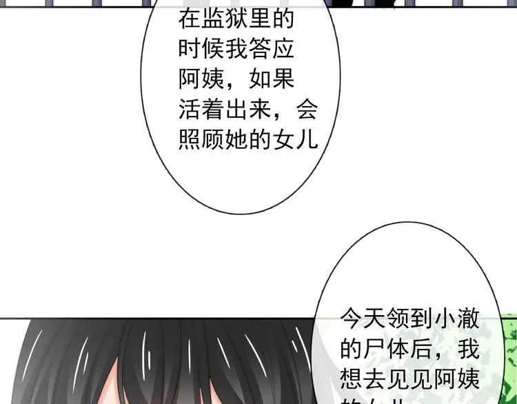 第93话 失而复得 第5页