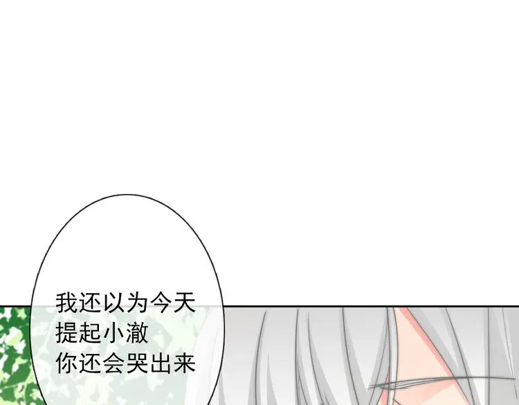 第93话 失而复得 第7页