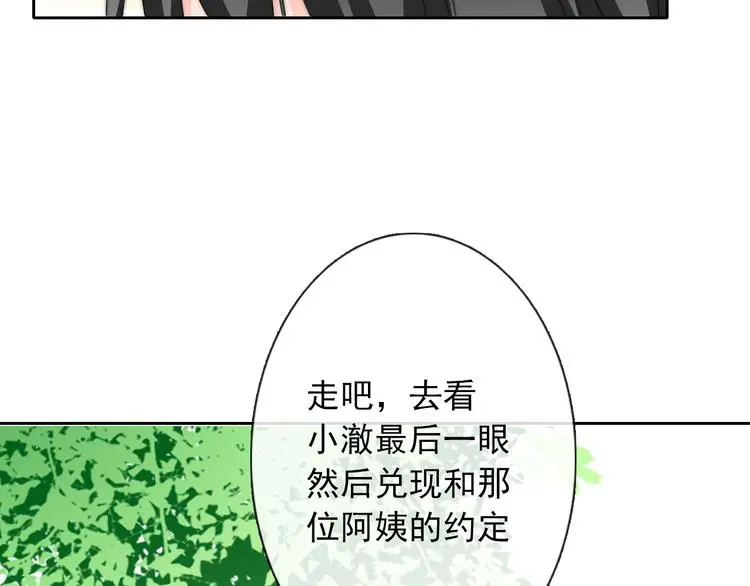 第93话 失而复得 第10页