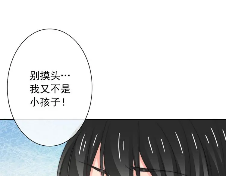 第93话 失而复得 第12页