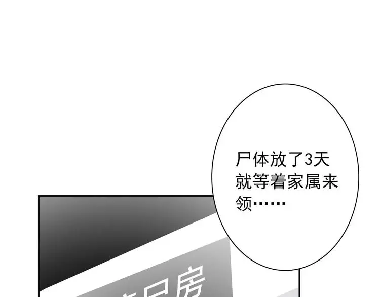 第93话 失而复得 第17页