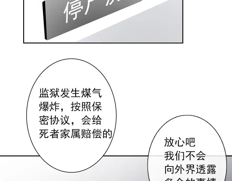 第93话 失而复得 第18页
