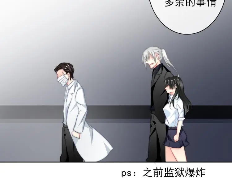 第93话 失而复得 第19页
