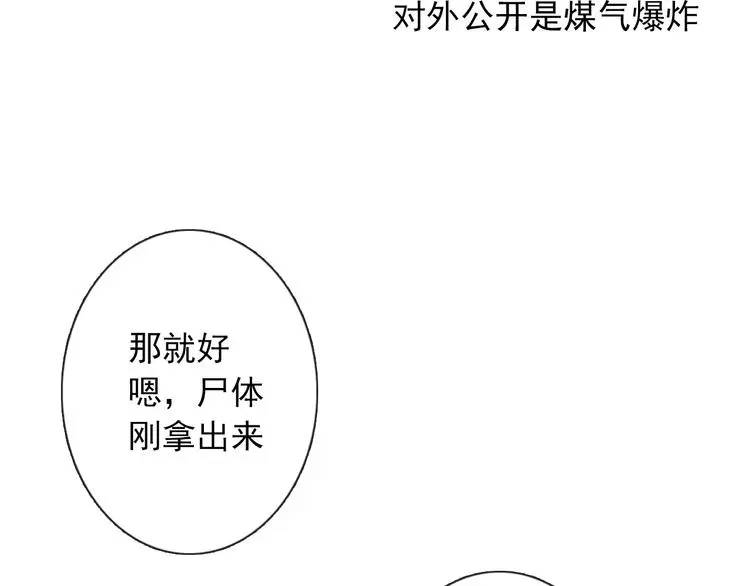 第93话 失而复得 第20页