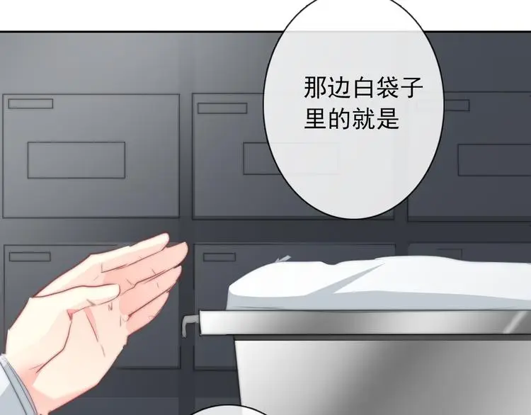 第93话 失而复得 第21页
