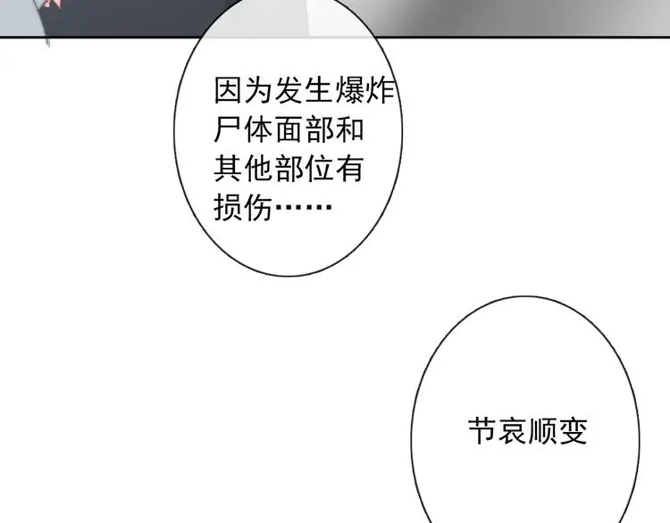 第93话 失而复得 第22页