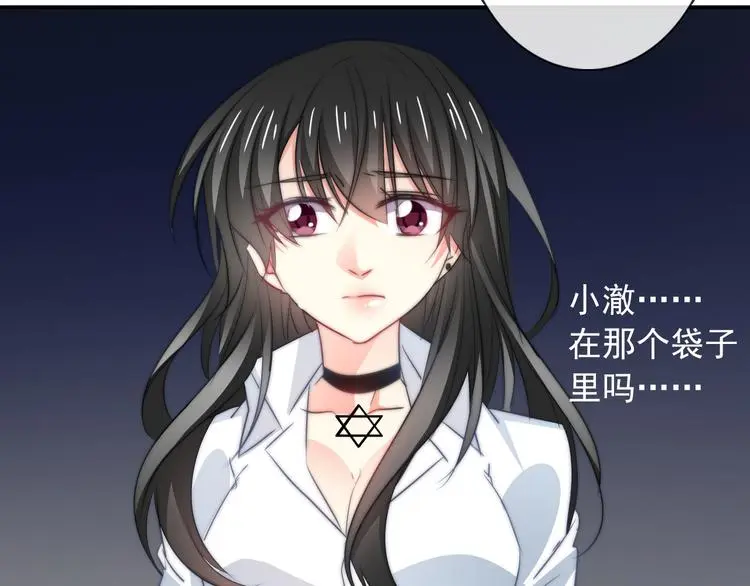 第93话 失而复得 第23页