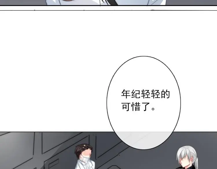 第93话 失而复得 第24页