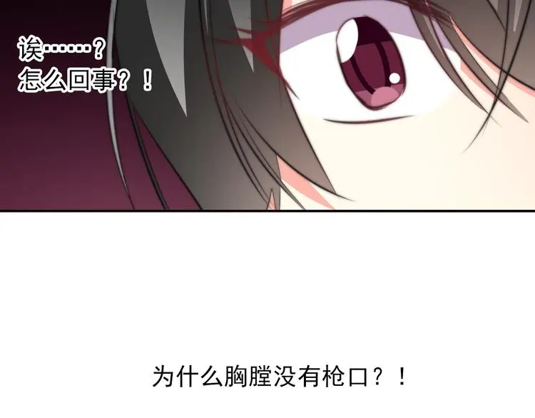 第93话 失而复得 第30页