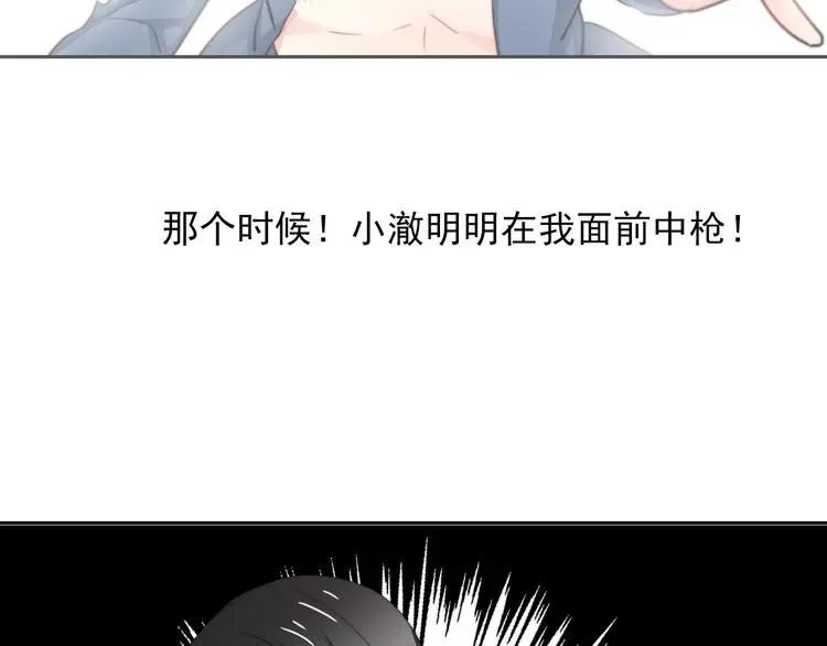 第93话 失而复得 第32页
