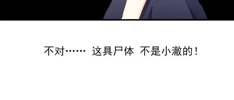 第93话 失而复得 第34页