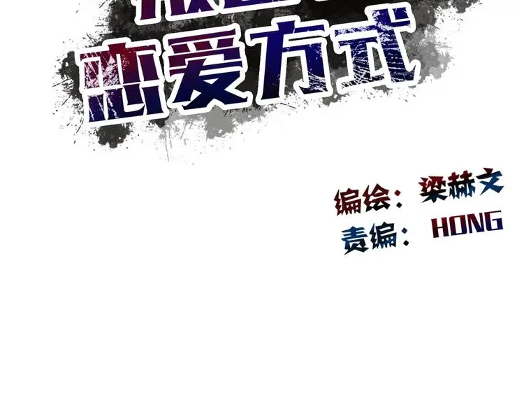 第93话 失而复得 第36页