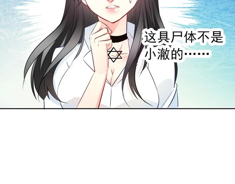 第93话 失而复得 第38页