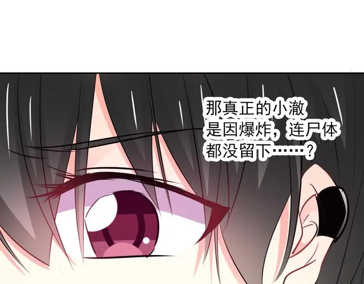 第93话 失而复得 第39页