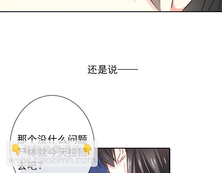 第93话 失而复得 第40页