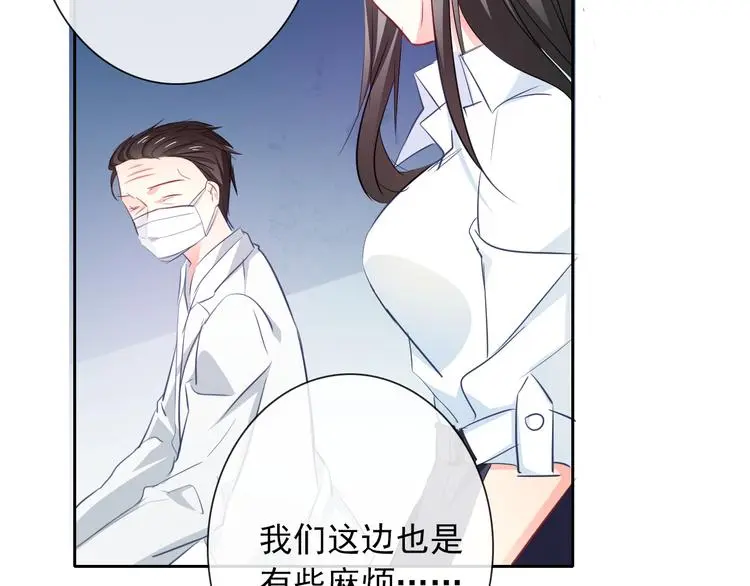 第93话 失而复得 第41页