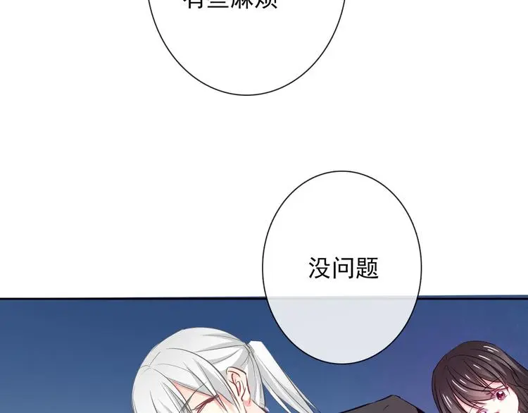 第93话 失而复得 第42页