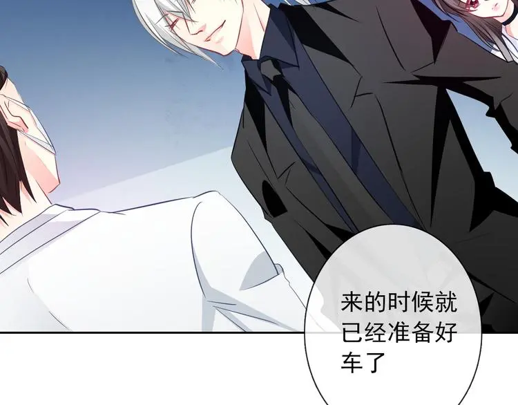 第93话 失而复得 第43页
