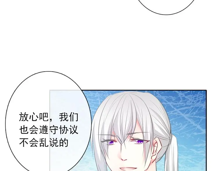 第93话 失而复得 第44页