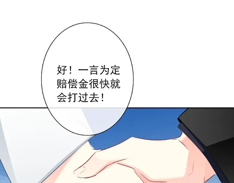 第93话 失而复得 第46页