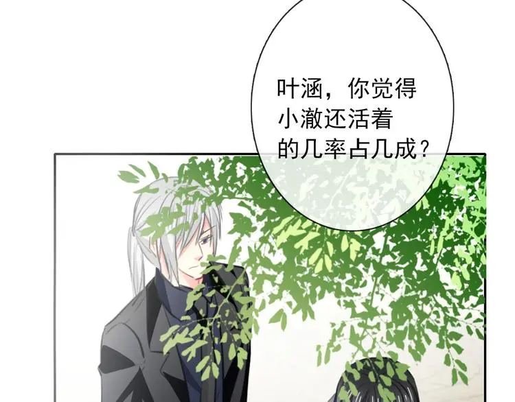第93话 失而复得 第50页