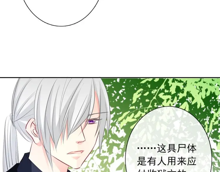第93话 失而复得 第52页