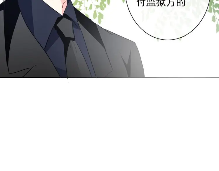 第93话 失而复得 第53页