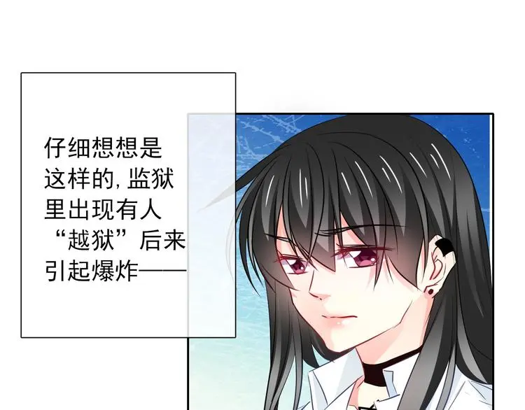 第93话 失而复得 第55页