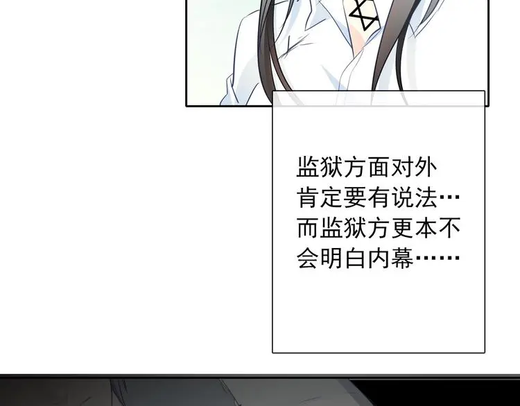 第93话 失而复得 第56页