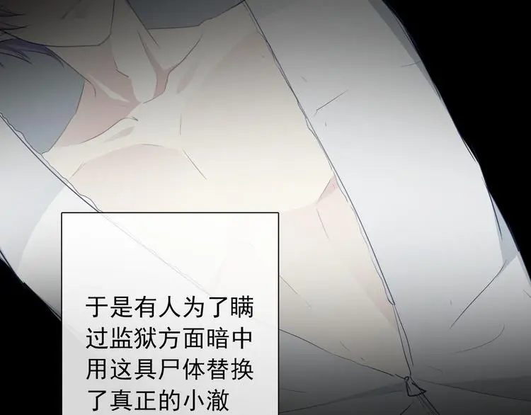 第93话 失而复得 第57页