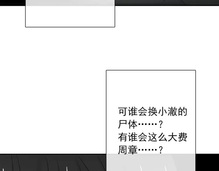 第93话 失而复得 第58页