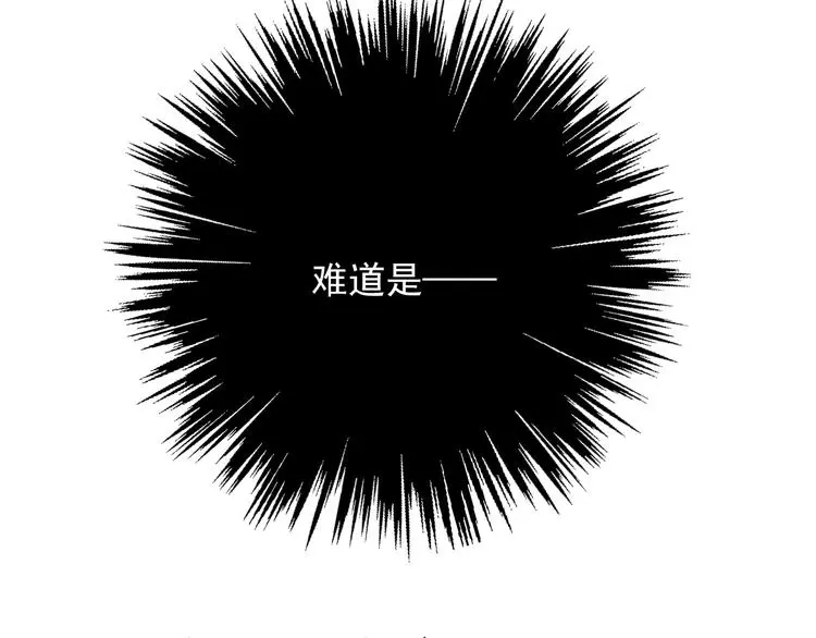 第93话 失而复得 第60页