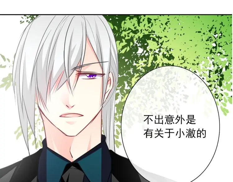 第93话 失而复得 第66页