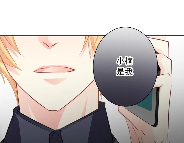 第93话 失而复得 第69页
