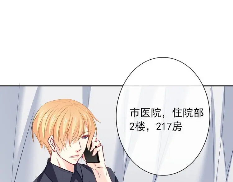 第93话 失而复得 第72页