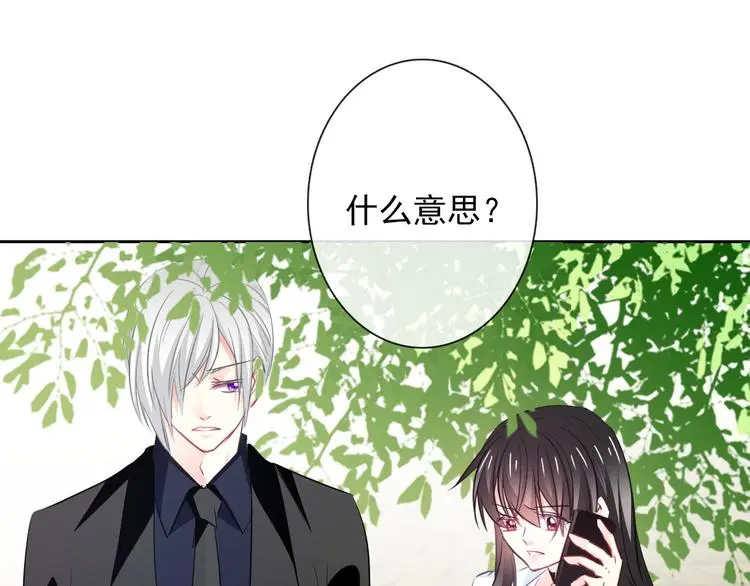第93话 失而复得 第74页