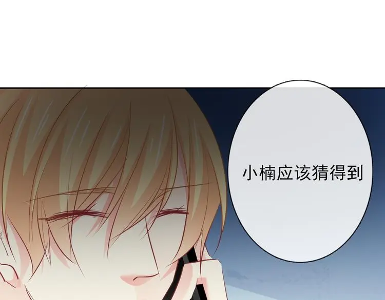 第93话 失而复得 第76页