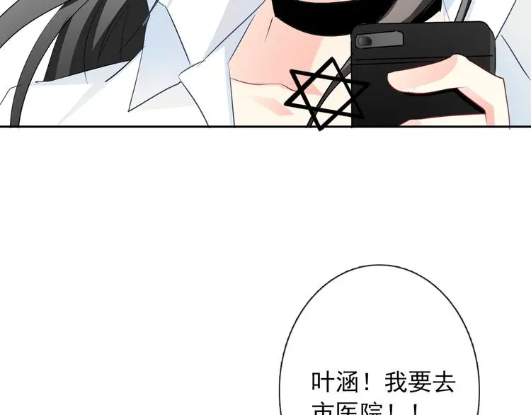 第93话 失而复得 第79页