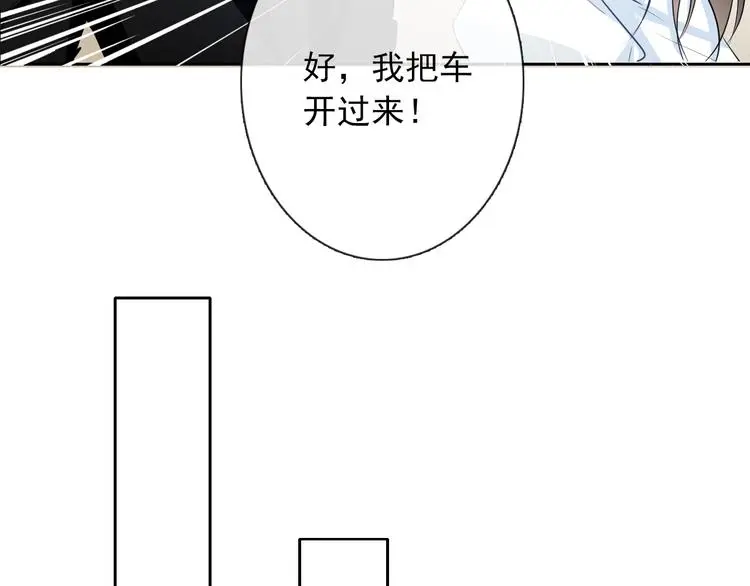 第93话 失而复得 第81页