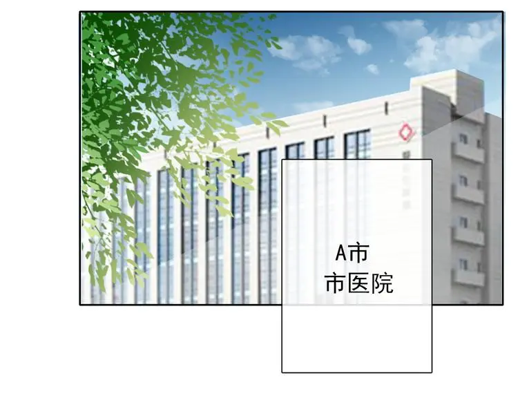 第93话 失而复得 第84页
