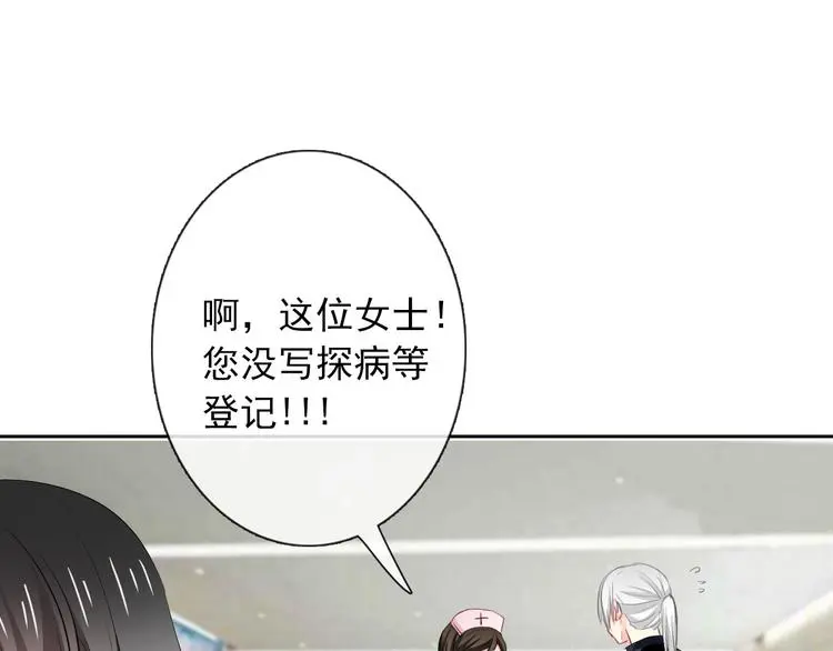 第93话 失而复得 第85页