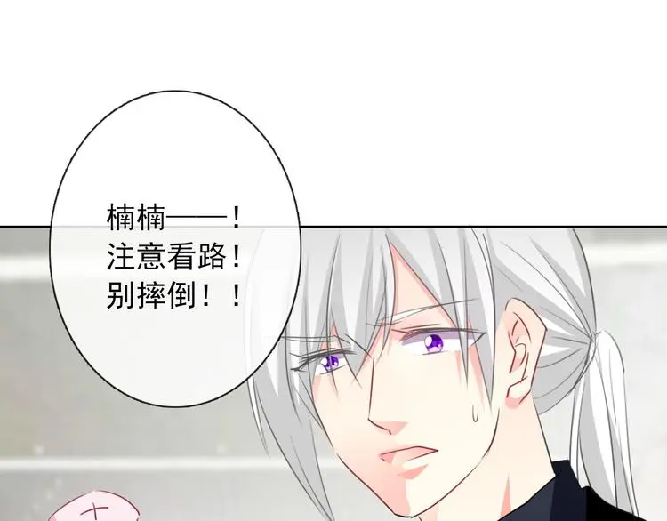 第93话 失而复得 第87页