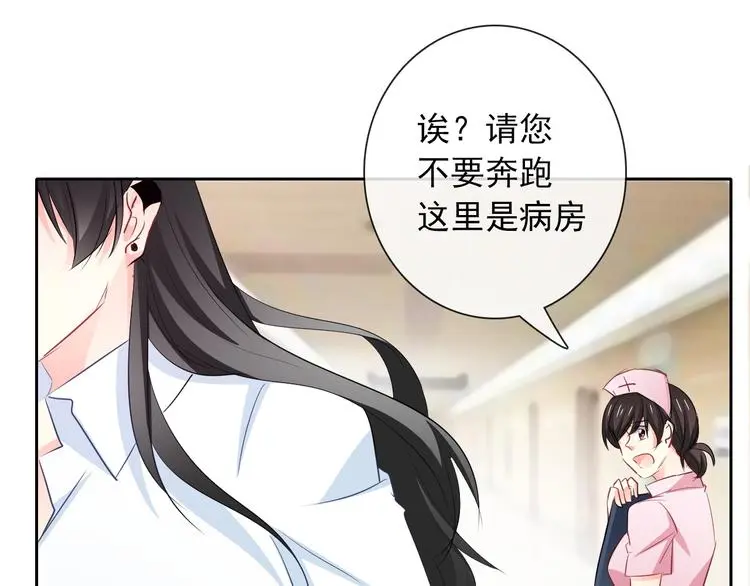 第93话 失而复得 第93页