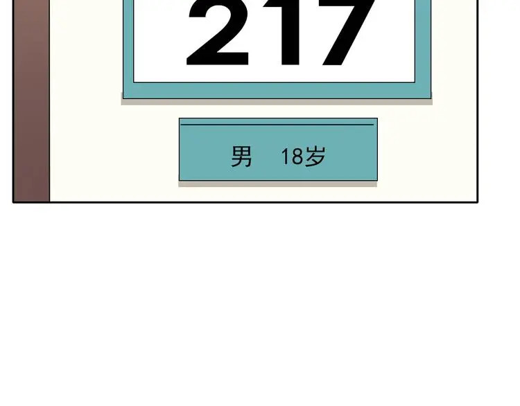 第93话 失而复得 第95页